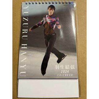 羽生結弦 卓上 2024年 カレンダー(カレンダー/スケジュール)