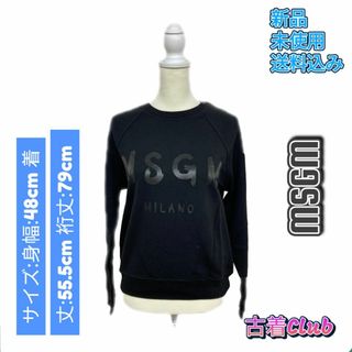 エムエスジイエム(MSGM)のMSGM エムエスジイエム トップス トレーナー ロゴ スウェット 長袖 244(トレーナー/スウェット)