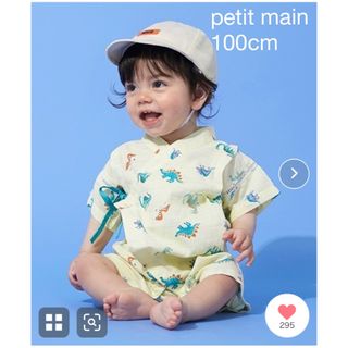 petit main - petit main  甚平　セットアップ　100cm