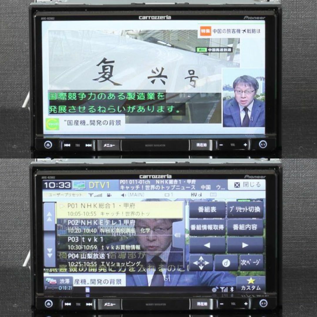 カロッツェリア - 地図2024年春最新最上級楽ナビAVIC-RZ802-D カロッツェリア - 地図2024年春最新最上級楽ナビAVIC-RZ802-D