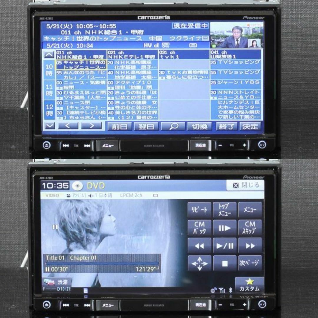 カロッツェリア - 地図2024年春最新最上級楽ナビAVIC-RZ802-D カロッツェリア - 地図2024年春最新最上級楽ナビAVIC-RZ802-D