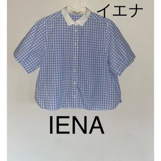 IENA - イエナ IENA 水色ブロックチェック　ブラウス　トップス