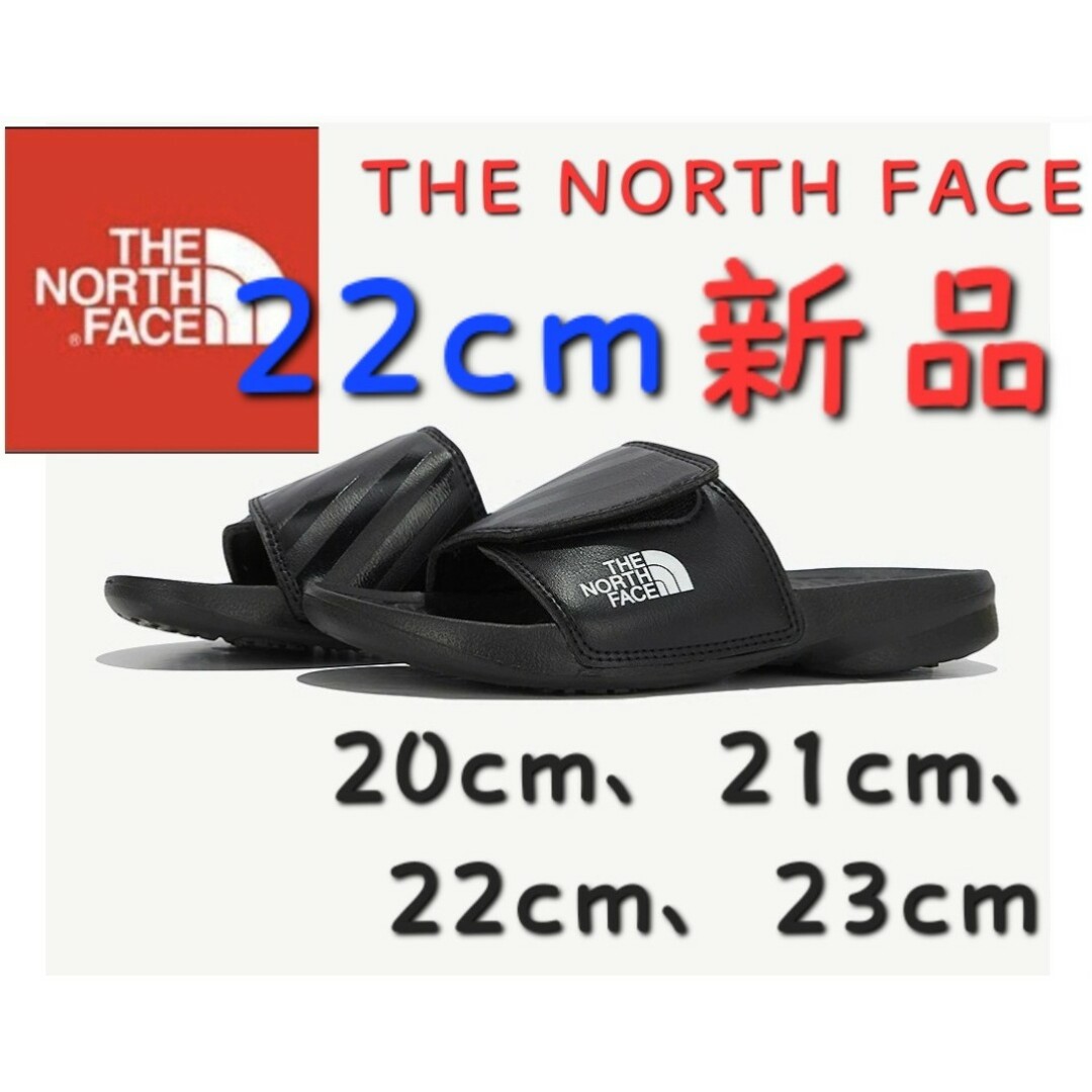 THE NORTH FACE(ザノースフェイス)のノースフェイス キッズ 新品 スライド サンダル THE NORTHFACE キッズ/ベビー/マタニティのキッズ靴/シューズ(15cm~)(サンダル)の商品写真