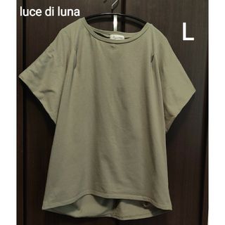 シマムラ(しまむら)のしまむら  luce di luna  フレンチスリーブ  コクーン Tシャツ(Tシャツ(半袖/袖なし))