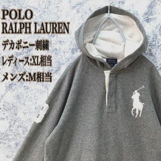 ポロラルフローレン(POLO RALPH LAUREN)のIS349【大人気モデル】ポロラルフローレンデカポニー刺繍ロゴパーカーフーディー(パーカー)