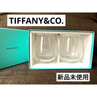 Tiffany & Co. - Tiffany タンブラーセット❤️ペアグラス❤️新品未使用❤️送料無料無料❤️