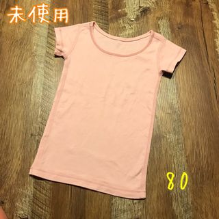 ユニクロ(UNIQLO)の【未使用品】　ユニクロ　コットンフライスインナー　80 UNIQLO ピンク(下着)