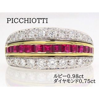 PICCHIOTTI ピキョッティ 750 ルビー ダイヤモンド リング #12(リング(指輪))