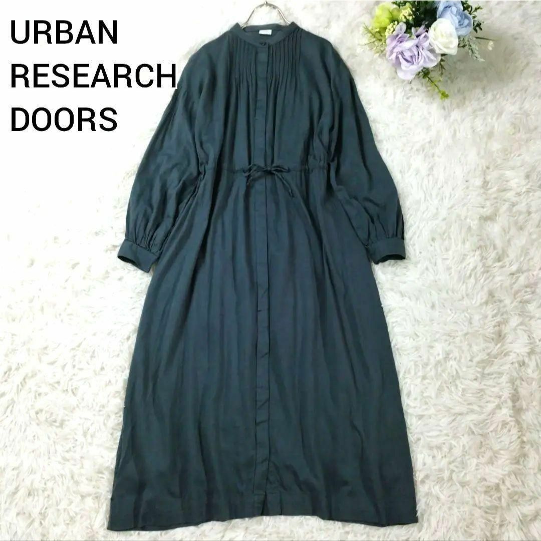 URBAN RESEARCH DOORS(アーバンリサーチドアーズ)の美品 アーバンリサーチドアーズ ロングシャツワンピース ピンタック ドロスト レディースのワンピース(ロングワンピース/マキシワンピース)の商品写真