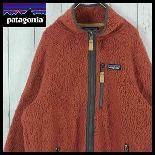patagonia - 【希少カラー】パタゴニア フリース パイルジャケット ボア フルジップ レトロ