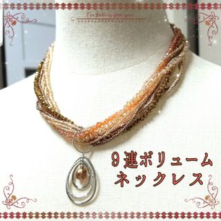 ロキエ(Lochie)のヴィンテージ レッド ブラウン ゴールド 9連 ビジュー ビーズ ネックレス(ネックレス)