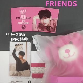 防弾少年団(BTS) - BTS ᐯ デジタルシングル　FRIENDS リリース記念　JPFC会員限定