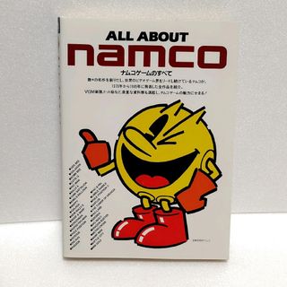 初版　ALL ABOUT namco ナムコゲームのすべて