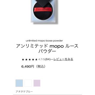 シュウウエムラ(shu uemura)のシュウウメムラ　パウダー(フェイスパウダー)