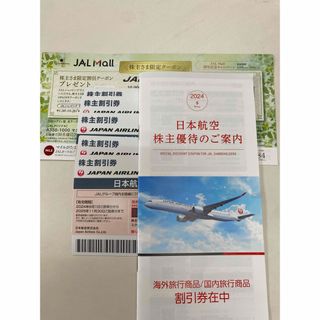 ジャル(ニホンコウクウ)(JAL(日本航空))のJAL株主割引券　5枚(その他)