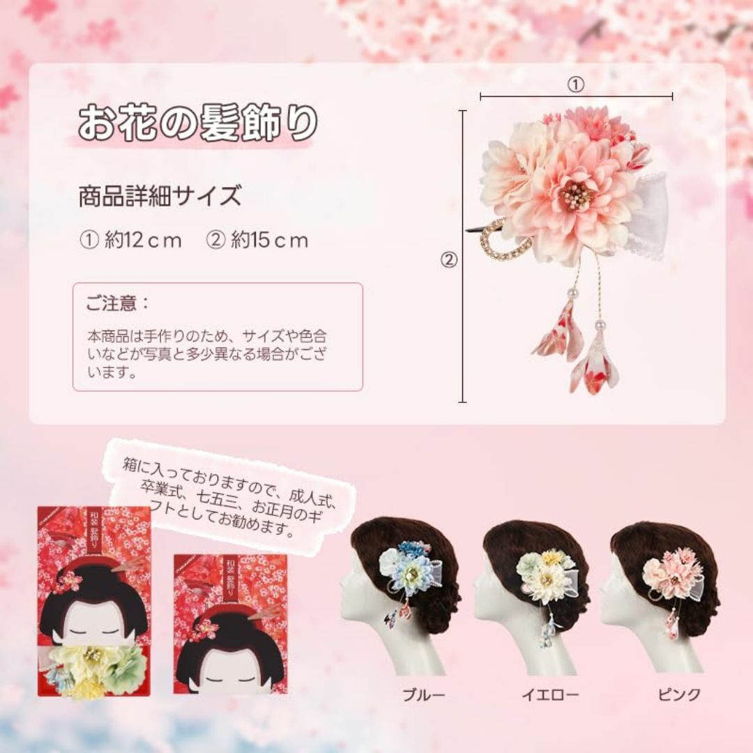 【色:ピンク】OTAKUMARKET 髪飾り 浴衣 成人式 花 七五三 袴 着物 レディースのファッション小物(その他)の商品写真