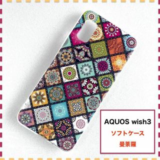 AQUOS wish3 ケース 曼荼羅 赤 かわいい AQUOSwish3(Androidケース)