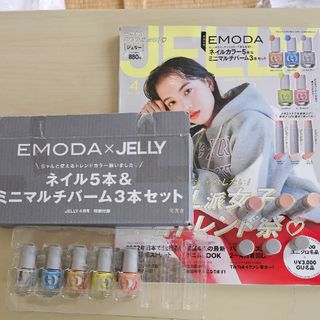 エモダ(EMODA)のJELLY 2022年4月号 EMODA ネイル5本&ミニマルチバーム3本セット(フェイスカラー)