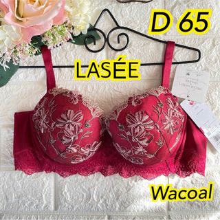 ワコール(Wacoal)のワコール ラゼ BFA421 マイナス5歳をめざす D65 ❣️ラゼ♡レッド系(ブラ)