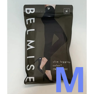 BELMISE ベルミス　スリムレギンス　トゥルーブラック　黒　Mサイズ(レギンス/スパッツ)
