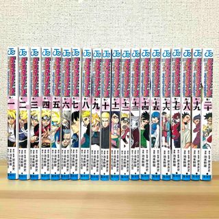 シュウエイシャ(集英社)のBORUTO　ボルト　1〜20巻　第一部　初版第1刷　全巻セット(全巻セット)