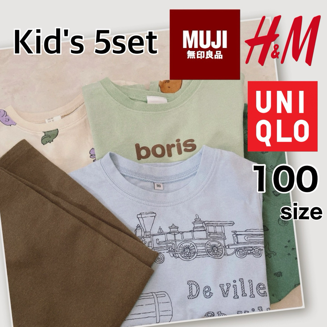 UNIQLO(ユニクロ)の美品！子供服5点セット！ キッズ/ベビー/マタニティのキッズ服男の子用(90cm~)(Tシャツ/カットソー)の商品写真