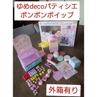 タカラトミー(Takara Tomy)のゆめdecoパティシエ　ポンポンホイップ(その他)