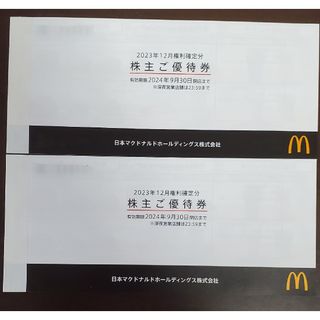 マクドナルド(マクドナルド)のマクドナルド　株主優待券　２冊(その他)