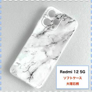 Redmi 12 5G ケース 大理石 白 かわいい XIG03 Xiaomi(Androidケース)