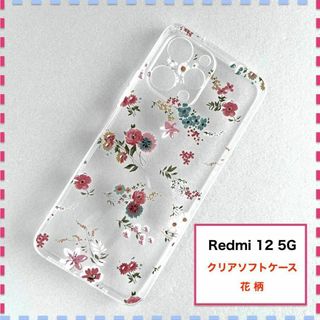 Redmi 12 5G ケース 花柄 ピンク かわいい XIG03 Xiaomi(Androidケース)