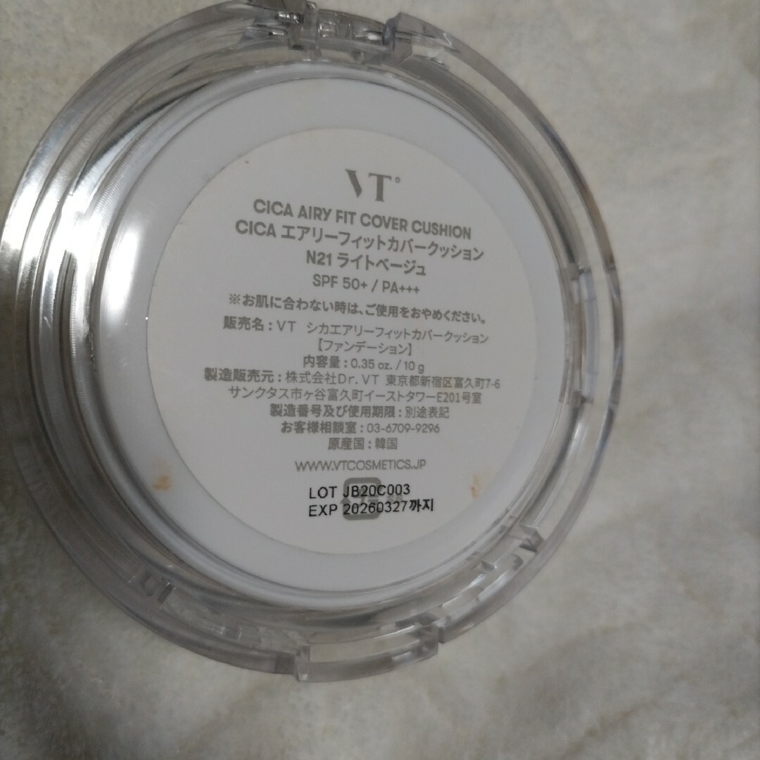 VT(ブイティー)のCICA　エアリーフィットカバークッション　エッセンスサンパクト　2セット コスメ/美容のベースメイク/化粧品(ファンデーション)の商品写真