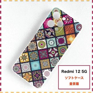 Redmi 12 5G ケース 曼荼羅 赤 かわいい XIG03 Xiaomi(Androidケース)