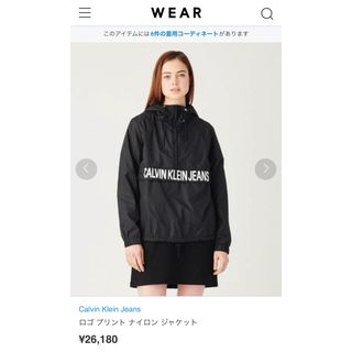 カルバンクライン(Calvin Klein)のナイロンジャケット(ナイロンジャケット)