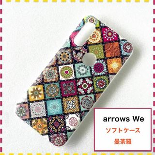 arrows We F-51B ケース 曼荼羅 かわいい F51B FCG01(Androidケース)