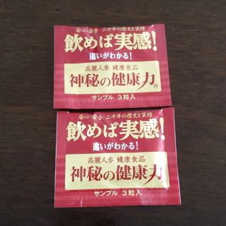 高麗人参　健康食品　神秘の健康力　3粒×2袋