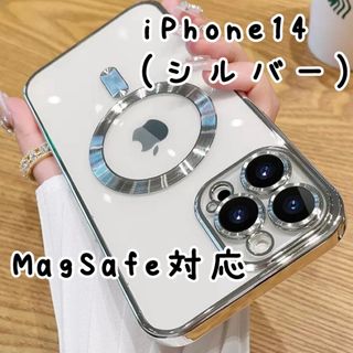 新品 iPhone14ケース シルバー MagSafe対応 磁気 クリア 透明(iPhoneケース)