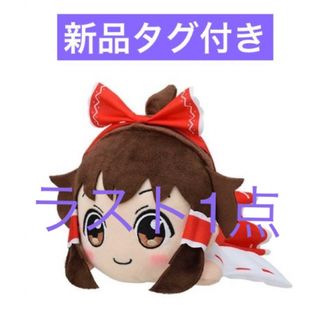 東方プロジェクト　寝そべり Mぬいぐるみ 博麗霊夢(ぬいぐるみ)