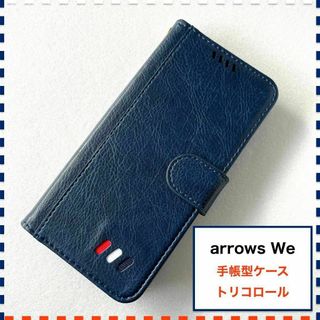 arrows We F-51B 手帳型ケース 紺 かわいい F51B FCG01(Androidケース)