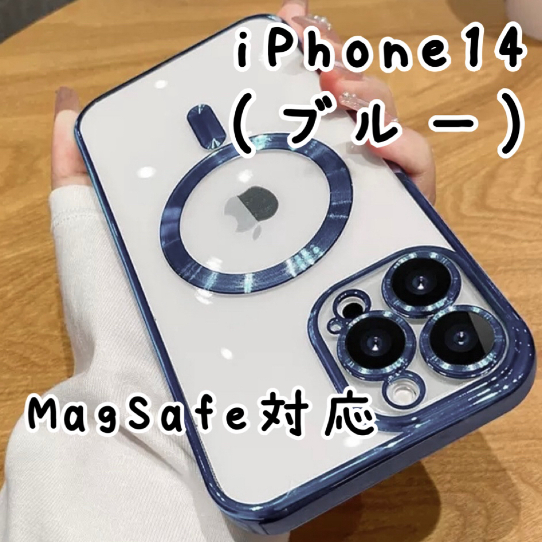 新品 iPhone14ケース ブルー MagSafe対応 磁気 クリア 透明 スマホ/家電/カメラのスマホアクセサリー(iPhoneケース)の商品写真