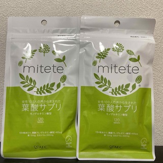【新品・未開封】AFC mitete 葉酸サプリ　2袋セット(その他)