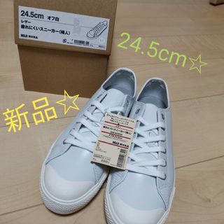 ムジルシリョウヒン(MUJI (無印良品))の新品☆無印良品 疲れにくいスニーカー 24.5cm(スニーカー)