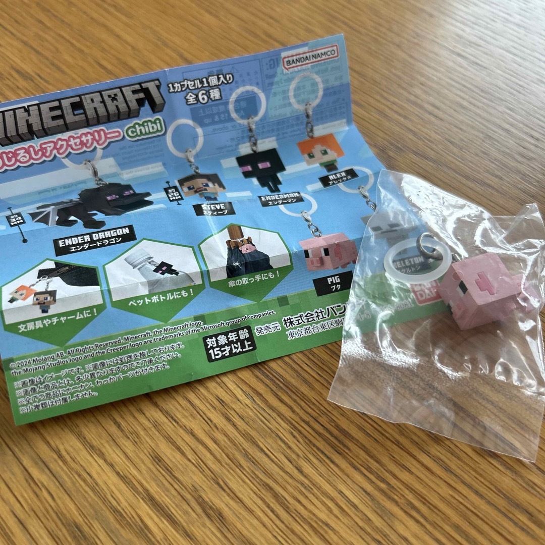 Minecraft(マインクラフト)のマインクラフト　めじるしアクセサリーchibi ガチャ　ブタ エンタメ/ホビーのおもちゃ/ぬいぐるみ(キャラクターグッズ)の商品写真