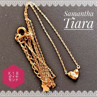 サマンサティアラ(Samantha Tiara)のサマンサティアラ♡K18 ダイヤモンド ハート ネックレス 1.16g(ネックレス)