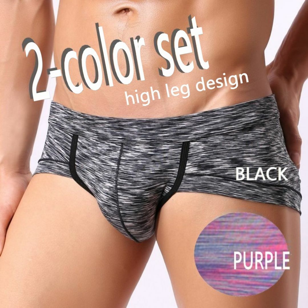 ブリーフ ボクサー メンズ パンツ M ビキニ 黒紫 2枚 セット 綿 勝負下着 メンズのアンダーウェア(その他)の商品写真