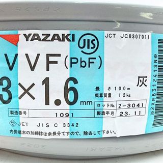 ▽▽YAZAKI VVFケーブル（PbF） 3×1.6mm 100m 灰