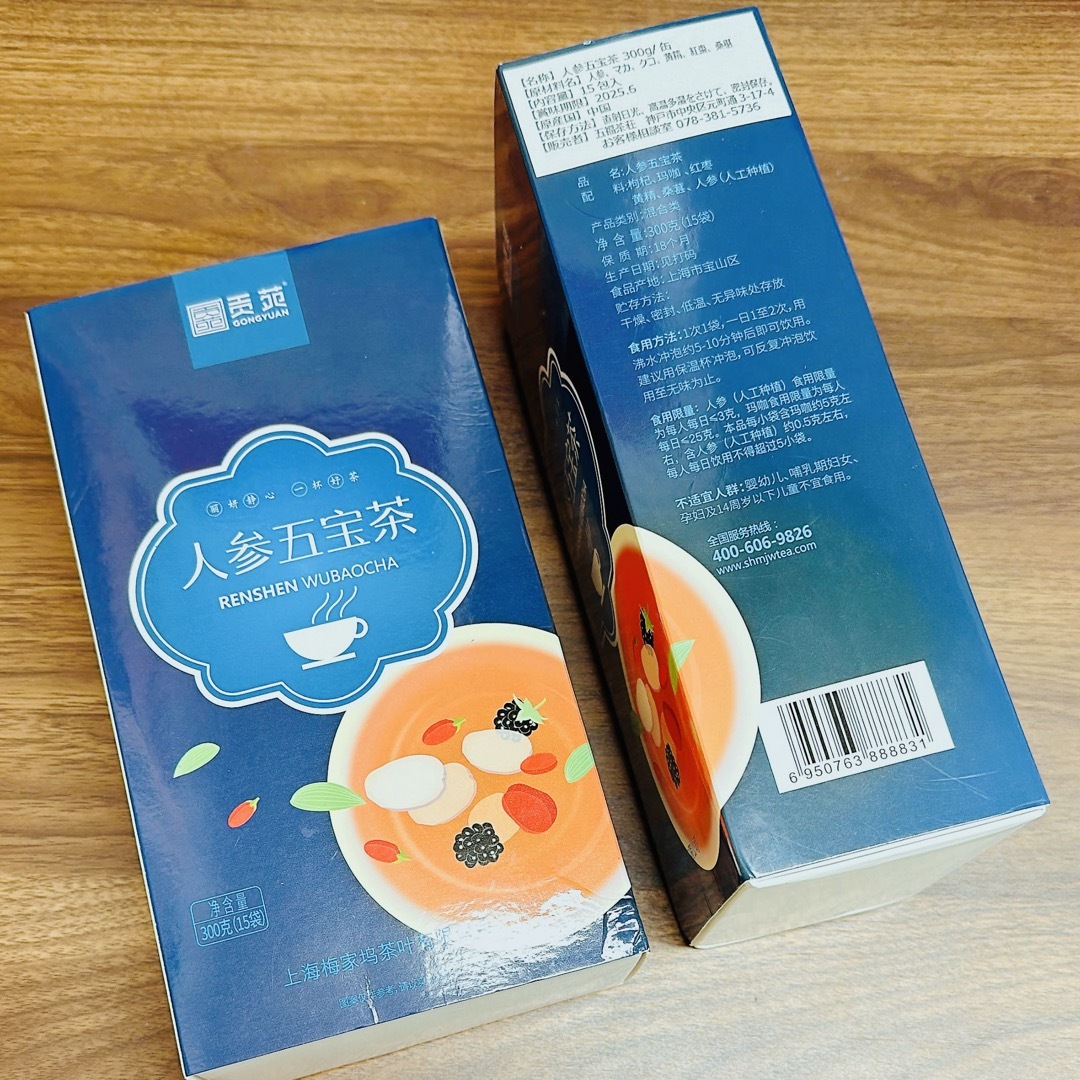 【健康茶】人参五宝茶 200g/袋 食品/飲料/酒の飲料(茶)の商品写真