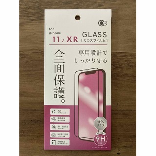 iPhone - iPhone 11 / XR 全面保護ガラスフィルム 保護シール 保護フィル