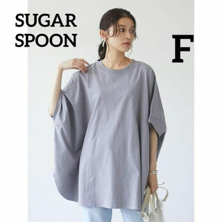 シュガースプーン(Sugar spoon)のSUGAR SPOON  シュガースプーン  ポンチョ Tシャツ チュニック(チュニック)