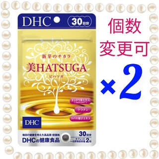 DHC 美HATSUGA 30日分×2袋 個数変更可(健康茶)
