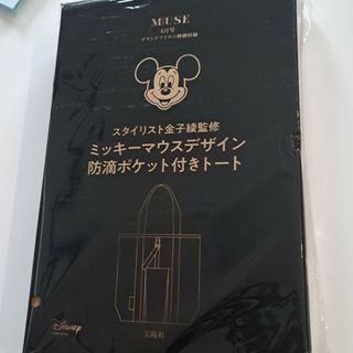 Disney - オトナミューズ 付録